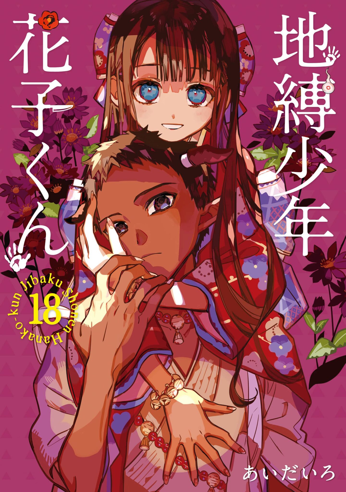 Azumi Manga MangaHelpers