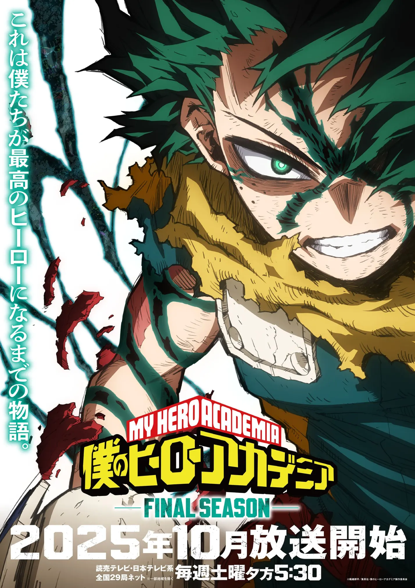 My Hero Academia Final Season Visual - Deku