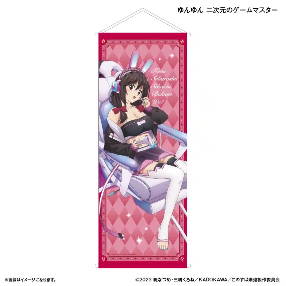 Four tapestry designs featuring Megumin and Yunyun